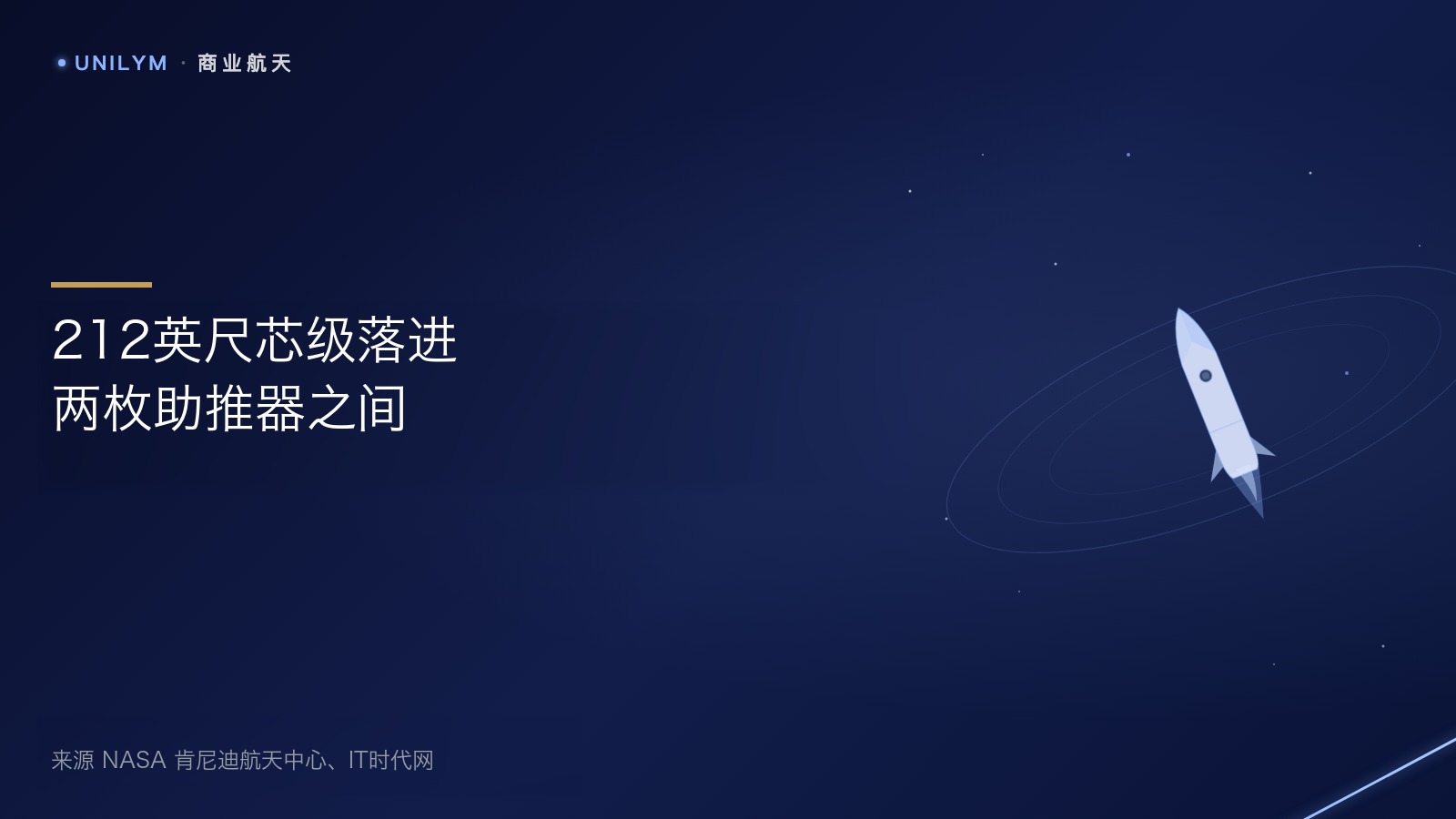 阿耳忒弥斯三号SLS芯级与助推器完成总装